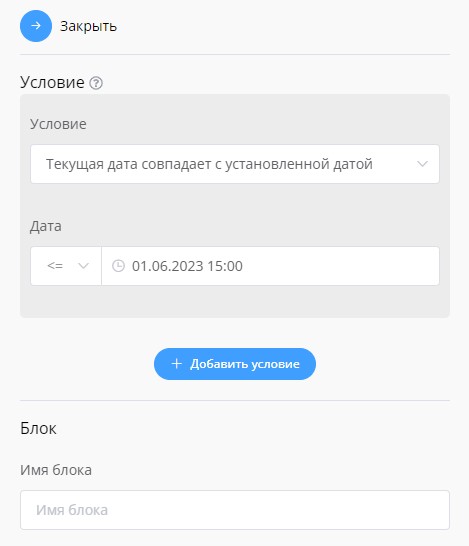 дата в боте